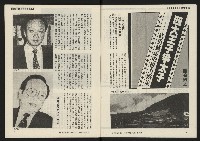 《發揚週刊NO.7》藏品圖，第4張