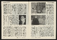 《發揚週刊NO.7》藏品圖，第5張