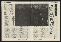 《發揚週刊NO.7》藏品圖，第6張