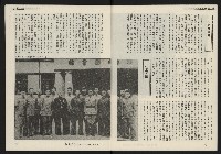 《發揚週刊NO.7》藏品圖，第7張