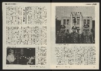 《發揚週刊NO.7》藏品圖，第8張