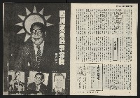 《發揚週刊NO.7》藏品圖，第9張