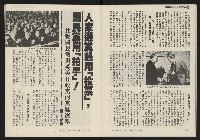 《發揚週刊NO.7》藏品圖，第11張