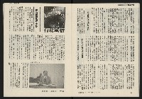 《發揚週刊NO.7》藏品圖，第12張