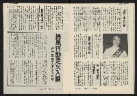 《發揚週刊NO.7》藏品圖，第13張