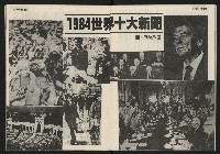 《發揚週刊NO.7》藏品圖，第14張