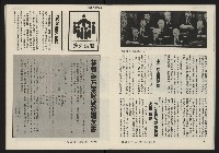 《發揚週刊NO.7》藏品圖，第16張