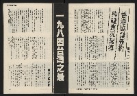 《發揚週刊NO.7》藏品圖，第18張