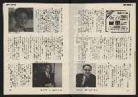 《發揚週刊NO.7》藏品圖，第19張