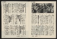 《發揚週刊NO.7》藏品圖，第20張
