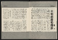 《發揚週刊NO.7》藏品圖，第21張