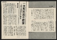 《發揚週刊NO.7》藏品圖，第22張
