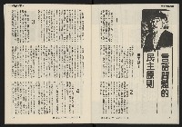 《發揚週刊NO.7》藏品圖，第23張