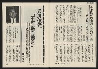 《發揚週刊NO.7》藏品圖，第24張