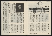 《發揚週刊NO.7》藏品圖，第26張