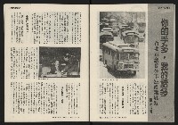 《發揚週刊NO.7》藏品圖，第27張