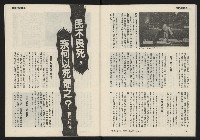 《發揚週刊NO.7》藏品圖，第29張