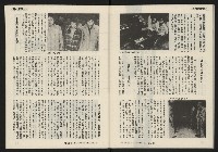 《發揚週刊NO.7》藏品圖，第30張