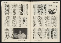 《發揚週刊NO.7》藏品圖，第31張