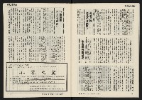 《發揚週刊NO.7》藏品圖，第32張