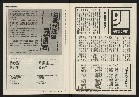 《發揚週刊NO.7》藏品圖，第33張