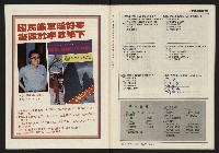 《發揚週刊NO.7》藏品圖，第34張