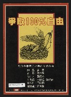 《發揚週刊NO.7》藏品圖，第35張