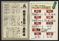 《發揚週刊NO.8》藏品圖，第2張