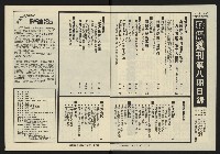 《發揚週刊NO.8》藏品圖，第3張