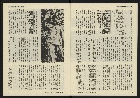 《發揚週刊NO.8》藏品圖，第5張
