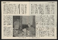 《發揚週刊NO.8》藏品圖，第11張