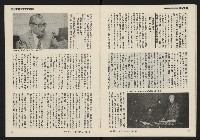 《發揚週刊NO.8》藏品圖，第13張