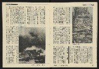 《發揚週刊NO.8》藏品圖，第15張