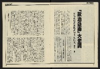 《發揚週刊NO.8》藏品圖，第16張