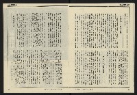 《發揚週刊NO.8》藏品圖，第17張