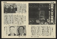 《發揚週刊NO.8》藏品圖，第18張