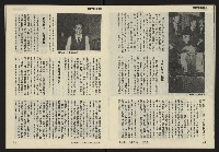 《發揚週刊NO.8》藏品圖，第19張