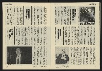 《發揚週刊NO.8》藏品圖，第20張