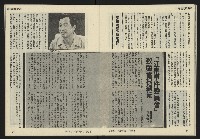 《發揚週刊NO.8》藏品圖，第21張