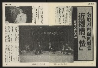 《發揚週刊NO.8》藏品圖，第22張