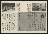 《發揚週刊NO.8》藏品圖，第23張
