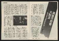 《發揚週刊NO.8》藏品圖，第24張