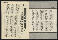 《發揚週刊NO.8》藏品圖，第26張