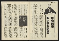 《發揚週刊NO.8》藏品圖，第27張