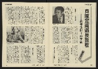 《發揚週刊NO.8》藏品圖，第28張