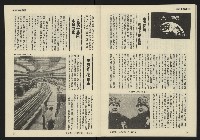 《發揚週刊NO.8》藏品圖，第29張