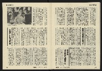 《發揚週刊NO.8》藏品圖，第30張
