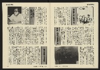 《發揚週刊NO.8》藏品圖，第31張