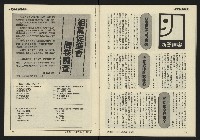 《發揚週刊NO.8》藏品圖，第33張