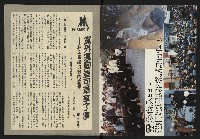 《發揚週刊NO.9》藏品圖，第2張